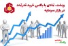 وبملت، نمادی با باکس خرید قدرتمند در بازار سرمایه